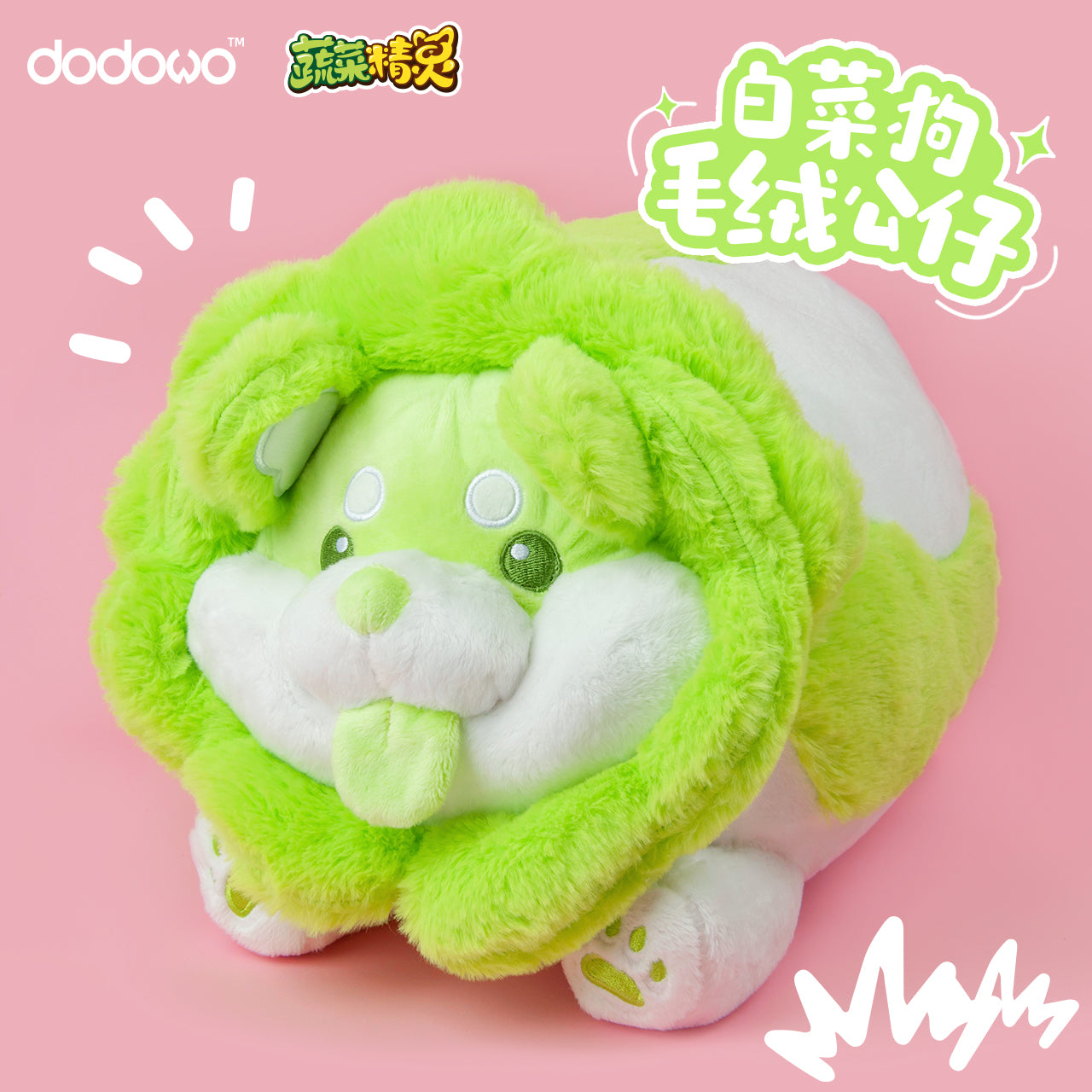 DODOWO VEGETABLE FAIRY SERIES CABBAGE DOG PLUSH 35CM