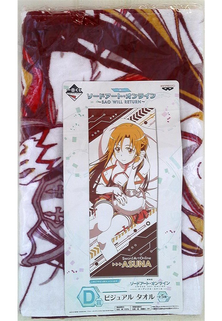 SAO IBK RETURN TOWEL-Asuna