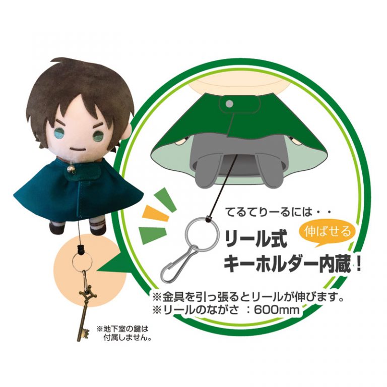 ATTACK ON TITAN REEL MASCOT EREN PLUSH