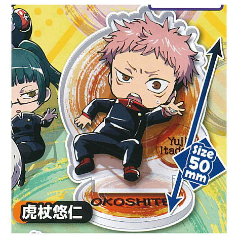 JUJUTSU KAISEN DEFORMED ITADORI ACRYLIC KEYCHAIN/STAND