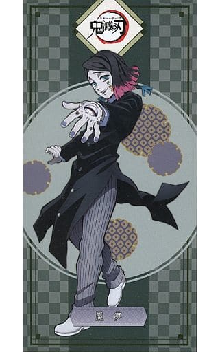 DEMON SLAYER ENMU VOLUME 10 BATH TOWEL
