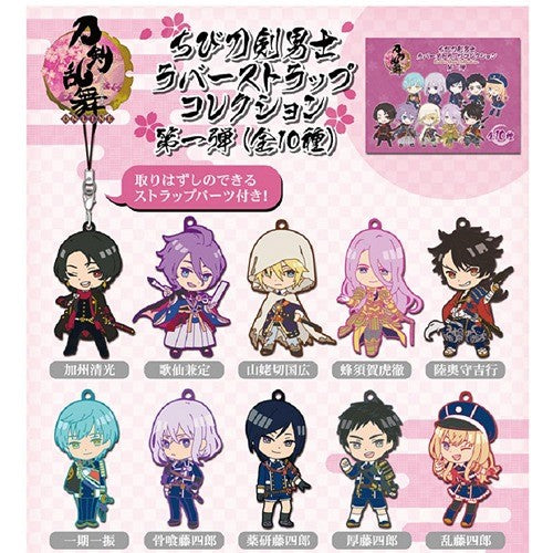 TOUKEN CHIBI DANSHI STRAP V1 TRADING