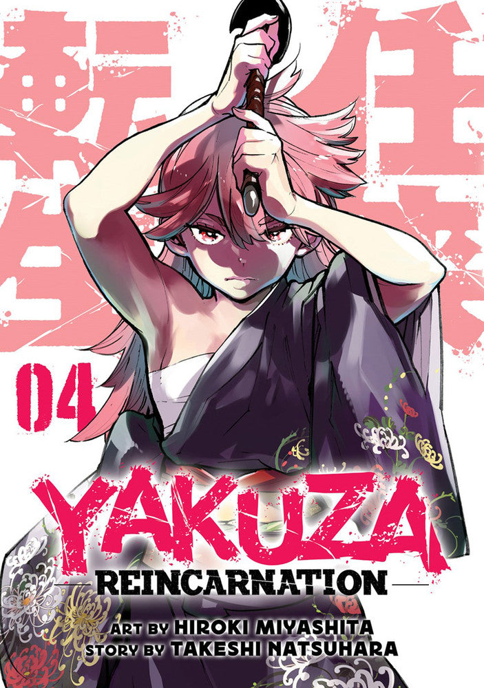 YAKUZA REINCARNATION VOLUME 04 MANGA