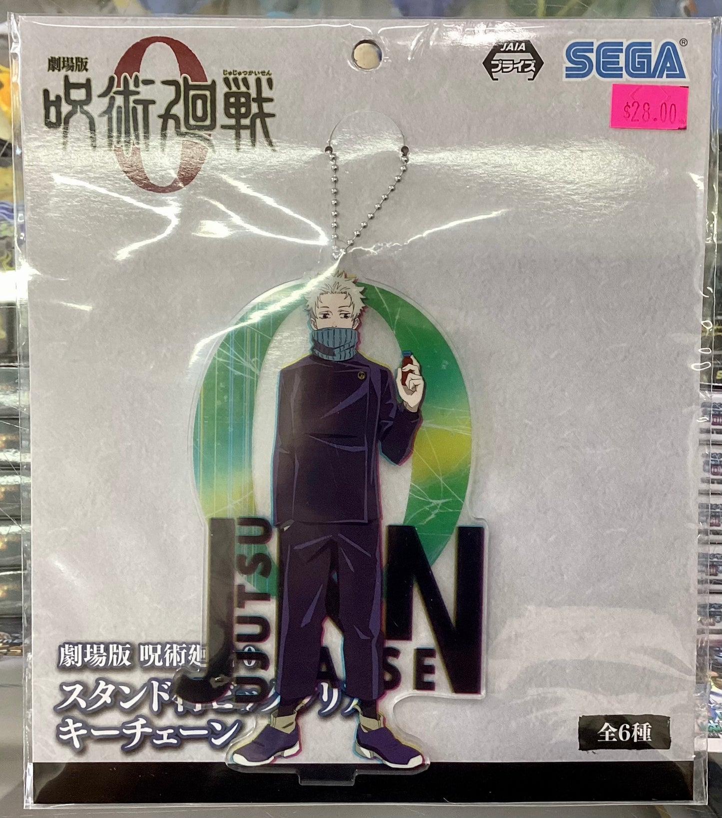 JUJUTSU KAISEN 0 ACRYLIC STND-Inumaki