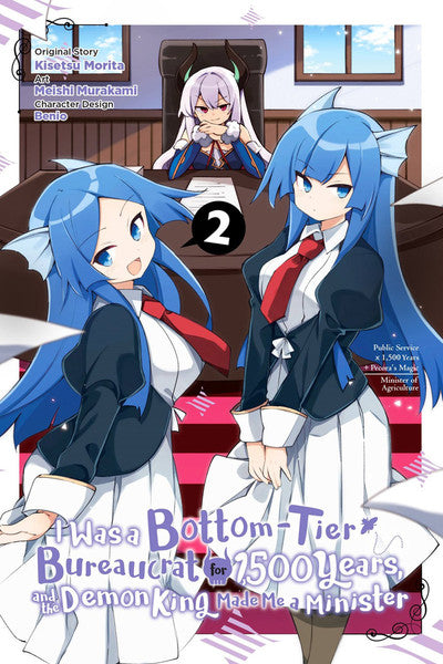BOTTOM TIER BUREAUCRAT VOL 02 MANGA