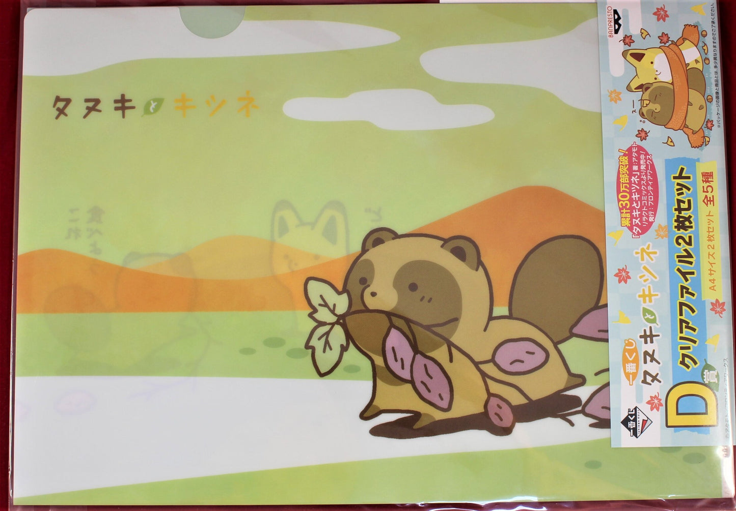TANUKI TO KITSUNE ICHIBAN KUJI PRIZE D CLEAR FILES