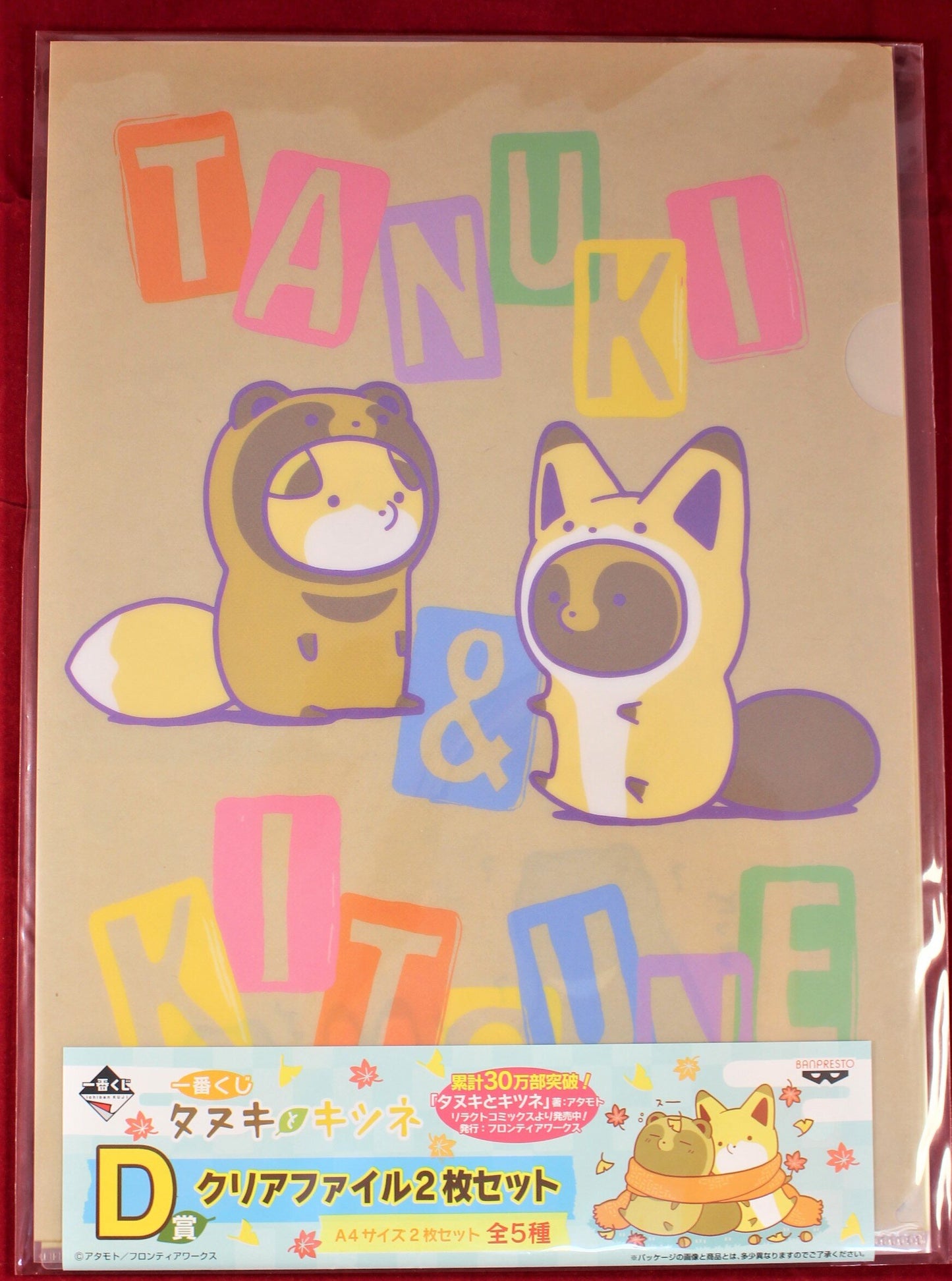 TANUKI TO KITSUNE ICHIBAN KUJI PRIZE D CLEAR FILES