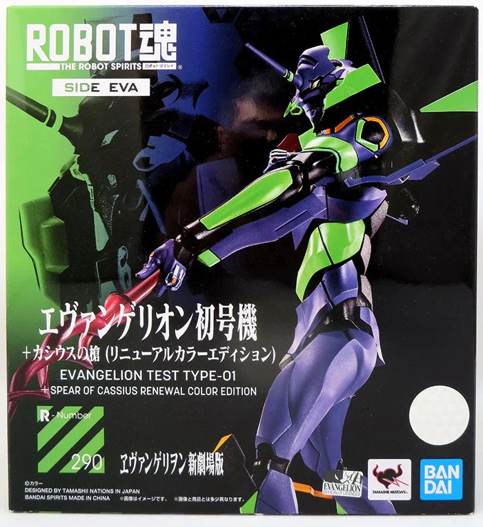 EVANGELION 3.0+1.0 ROBOT SPIRIT-Type-01