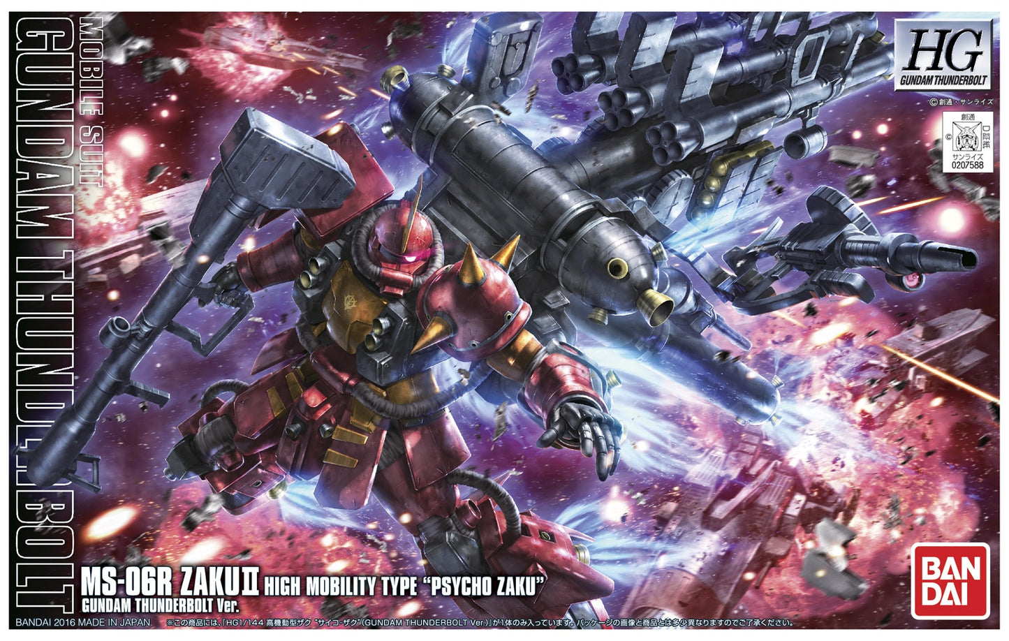 GUNDAM THUNDERBOLT MS-06R ZAKU II HIGH MOBILITY PSYCHO VERSION HG 1/144 MODEL KIT