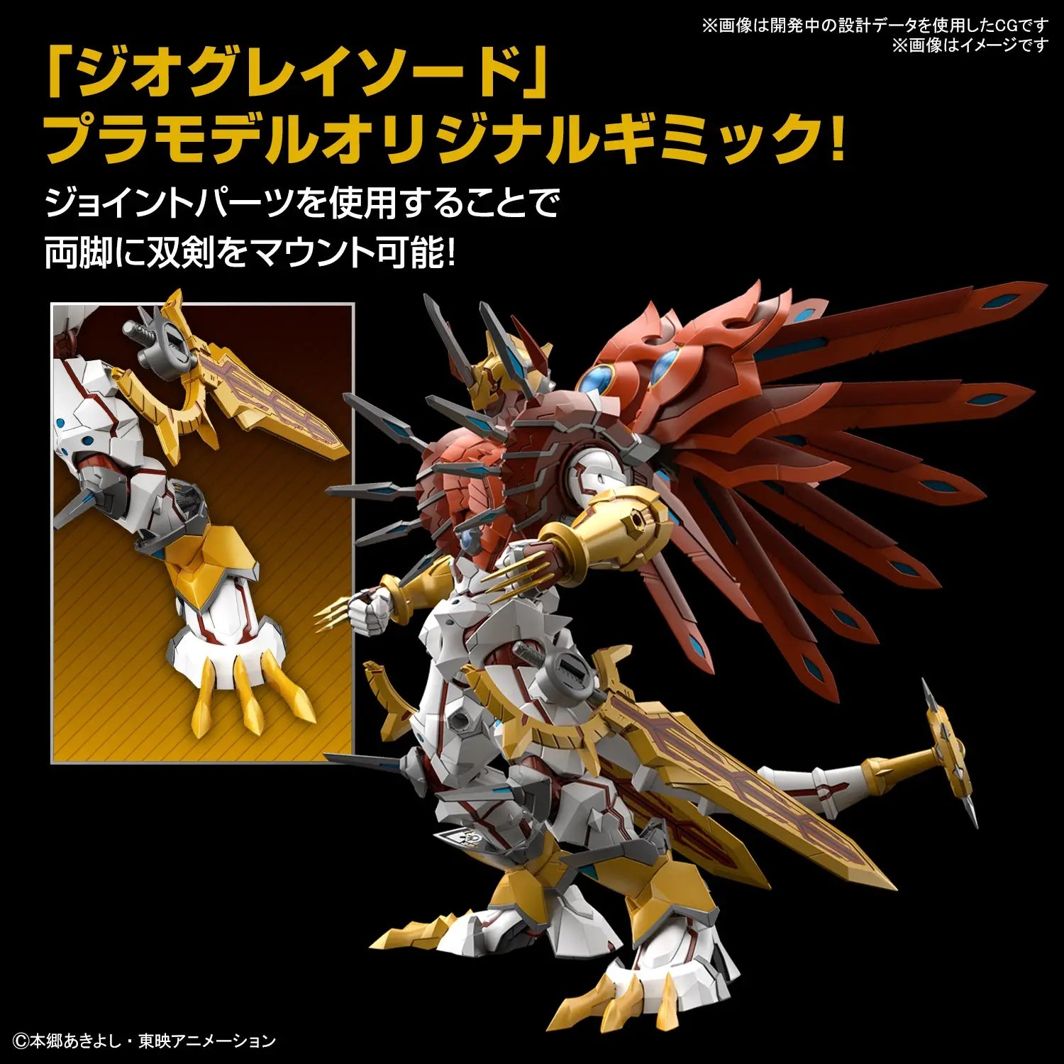 DIGIMON - SHINEGREYMON FIGURE-RISE STANDARD AMPLIFIED MODEL KIT