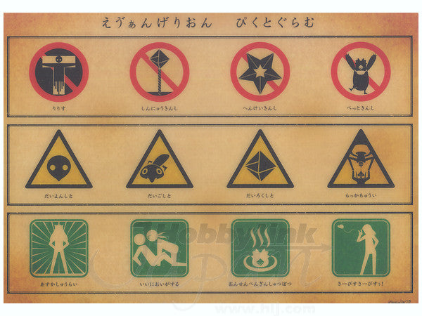 EVANGELION VER B DESK MAT
