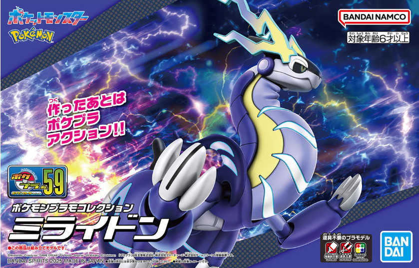 POKEMON - MIRAIDON #59 POKEMON MODEL KIT