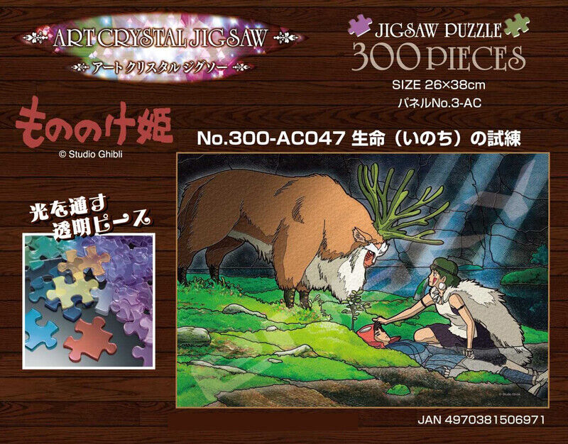 Studio Ghibli Jigsaw Puzzles for Sale