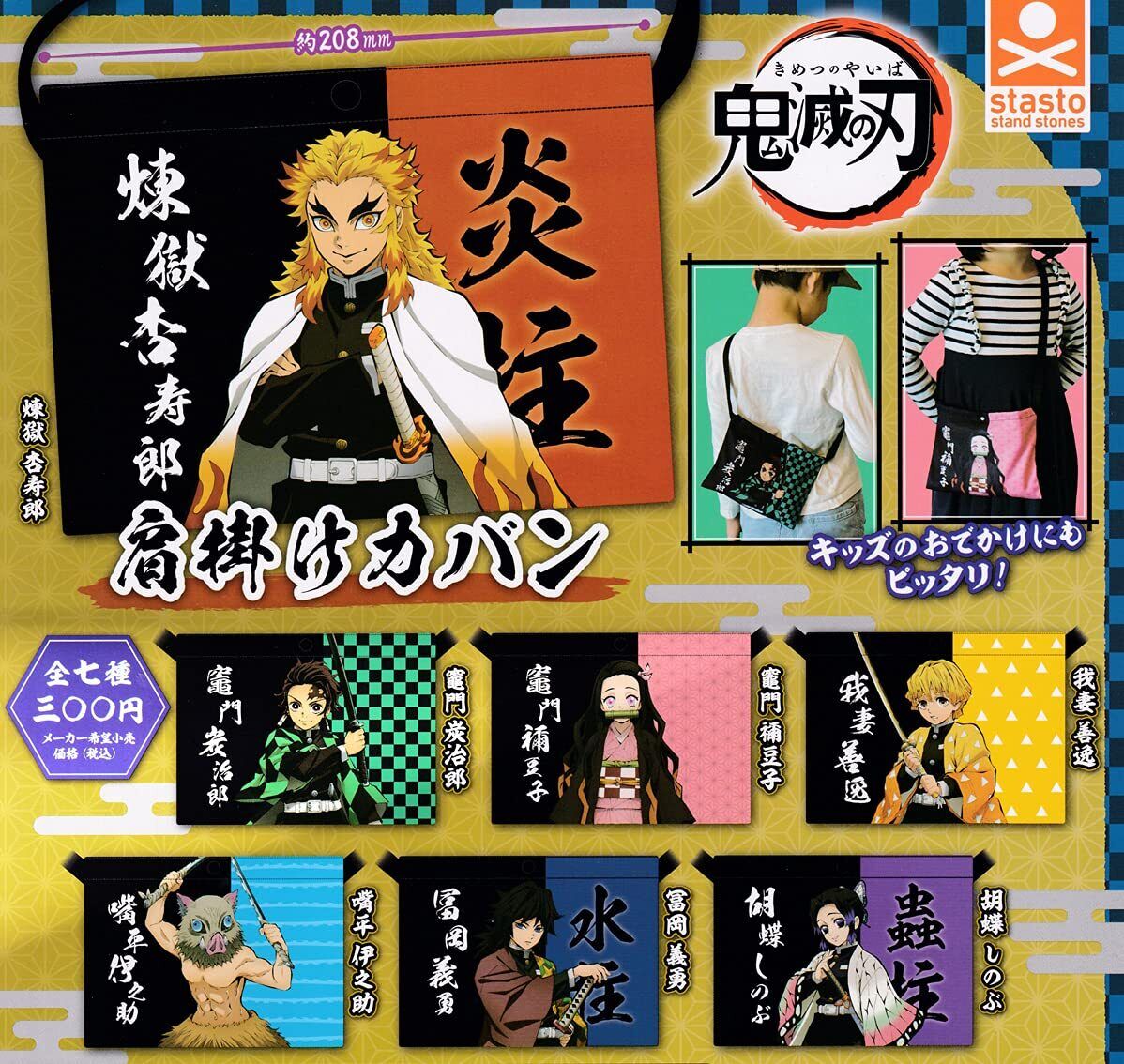 DEMON SLAYER INOSUKE MINI BAG