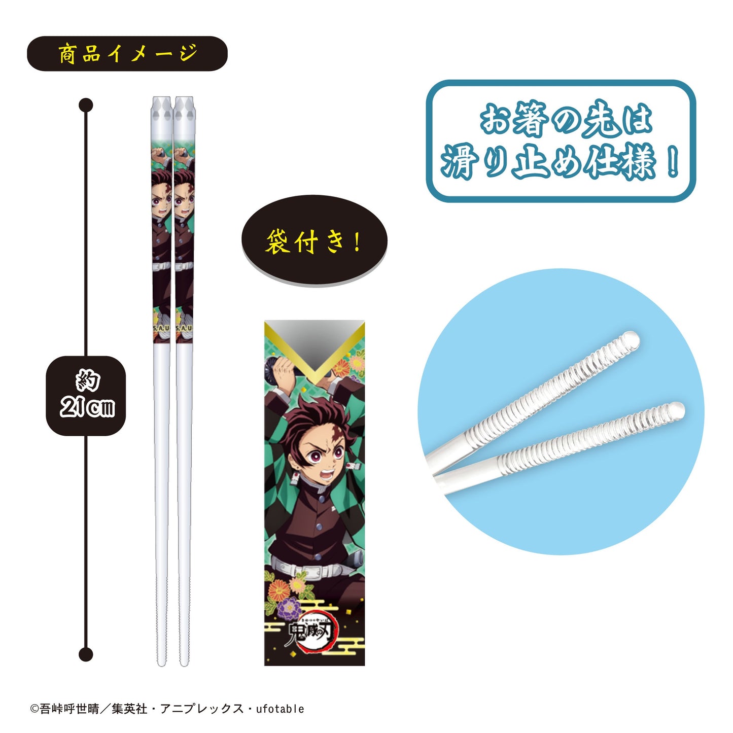 DEMON SLAYER TANJIRO KAMADO CLEAR CHOPSTICKS