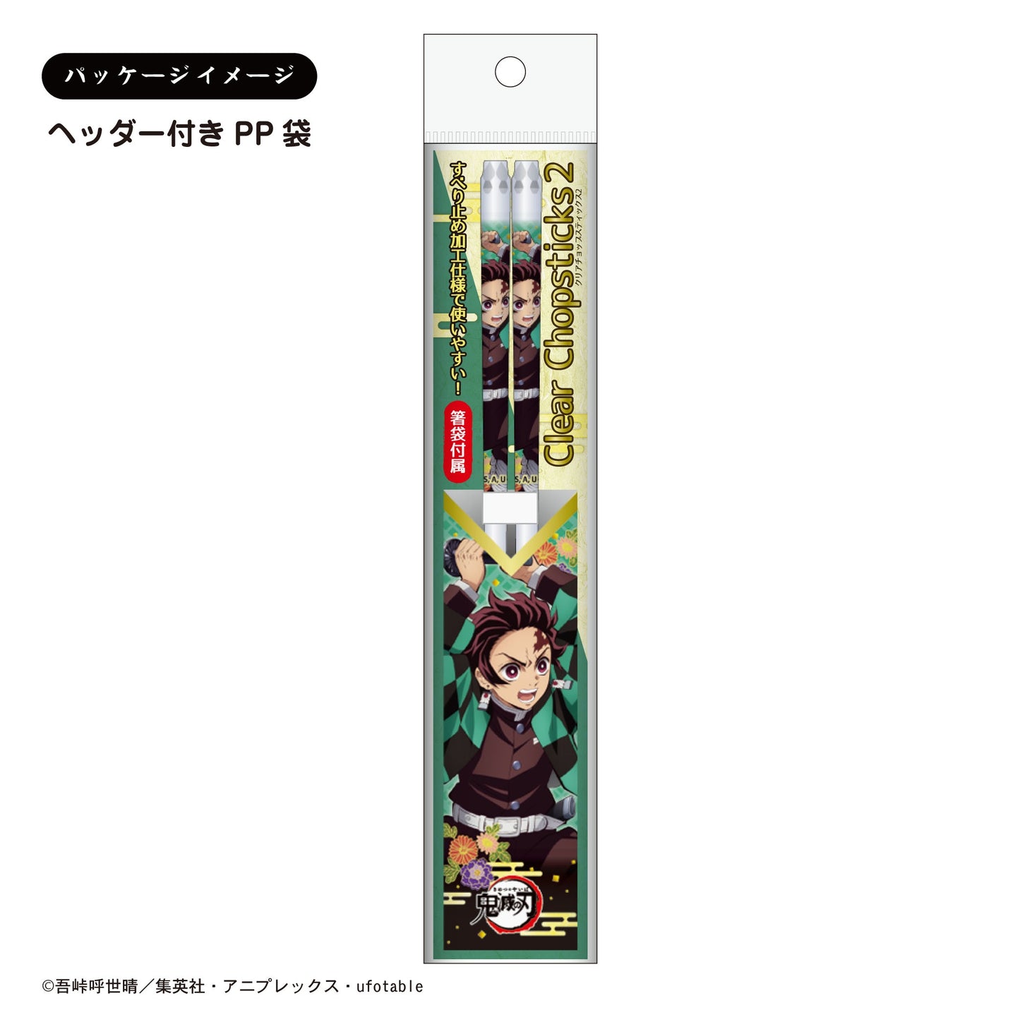 DEMON SLAYER TANJIRO KAMADO CLEAR CHOPSTICKS
