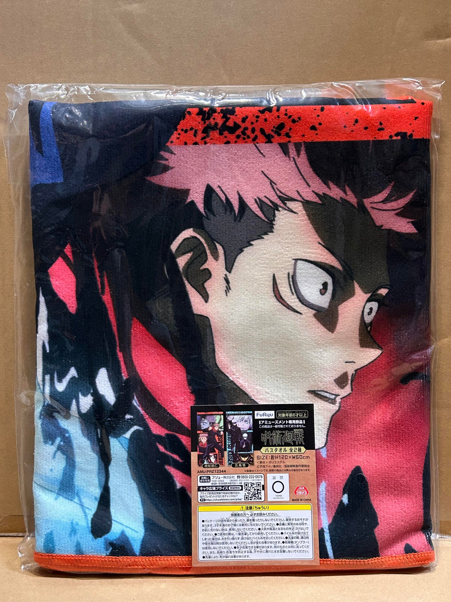 JUJUTSU KAISEN ITADORI YUJI FURYU TOWEL