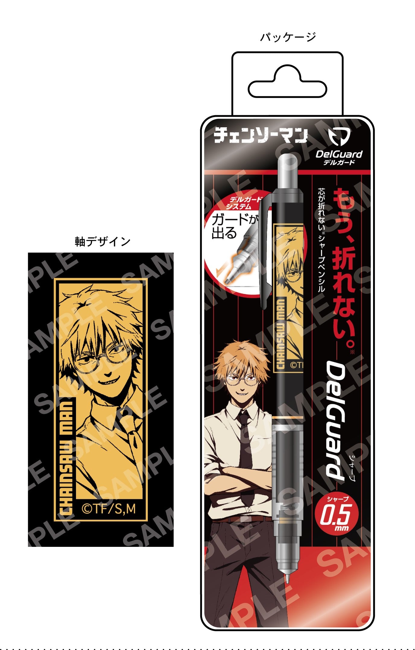 CHAINSAW MAN MECHANICAL PENCIL .05MM