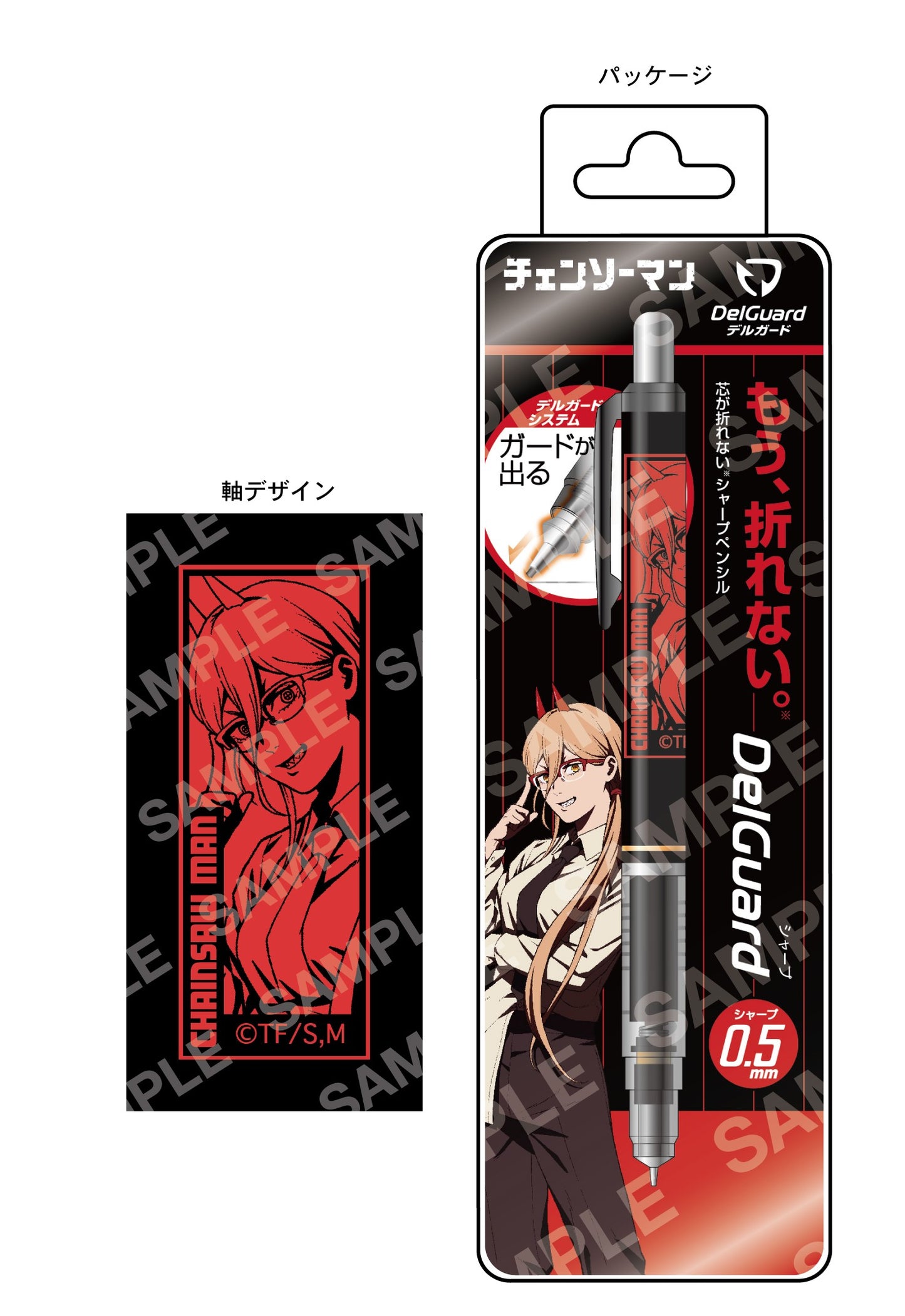 CHAINSAW MAN MECHANICAL PENCIL .05MM