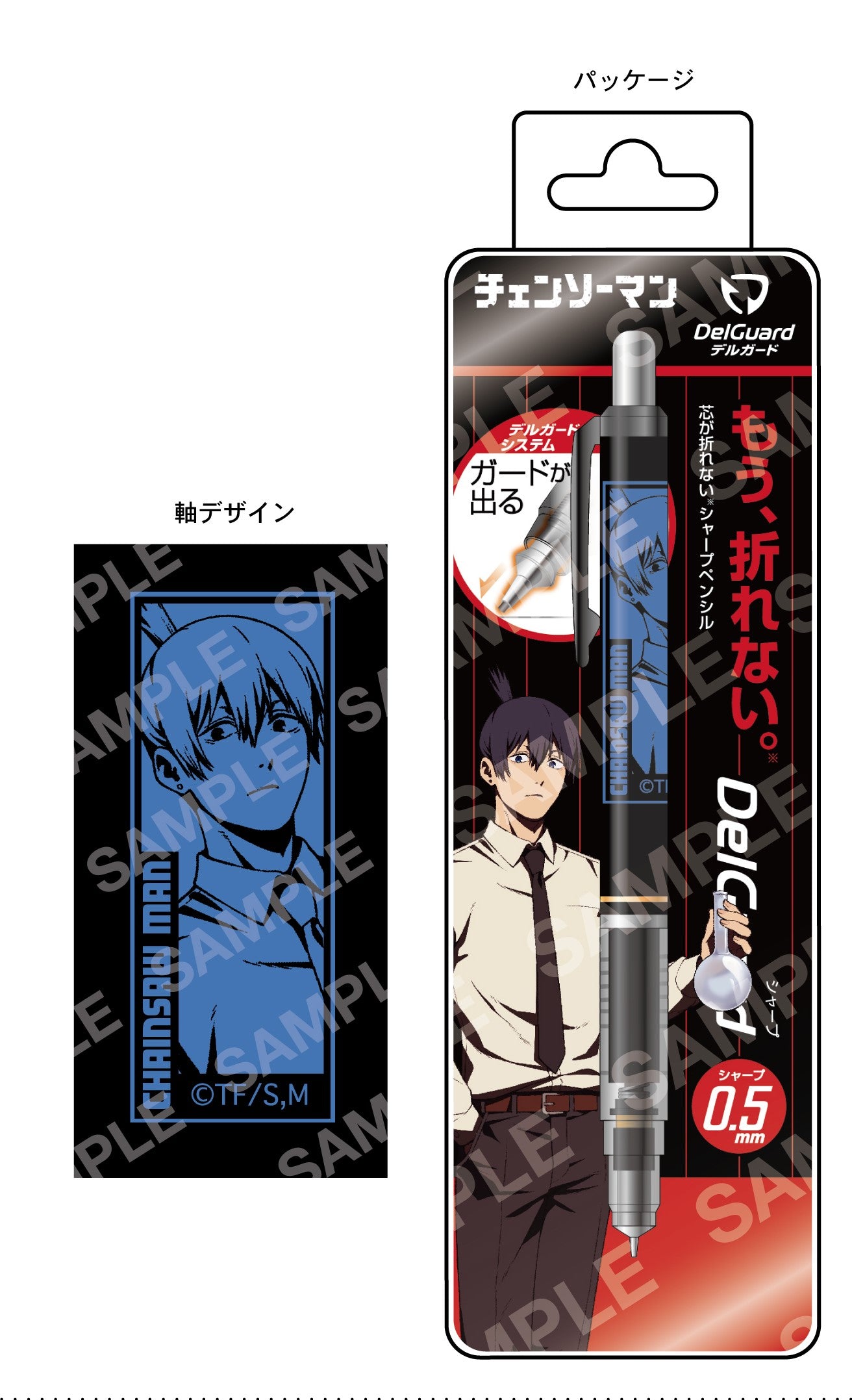 CHAINSAW MAN MECHANICAL PENCIL .05MM