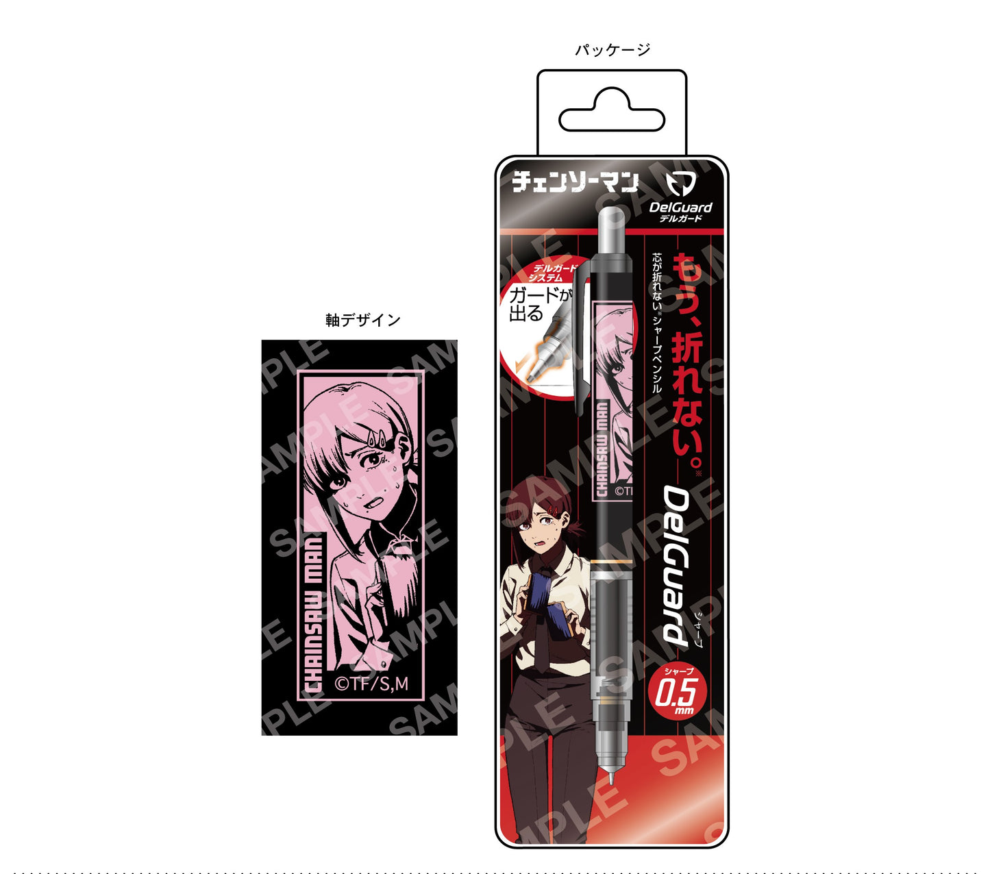CHAINSAW MAN MECHANICAL PENCIL .05MM