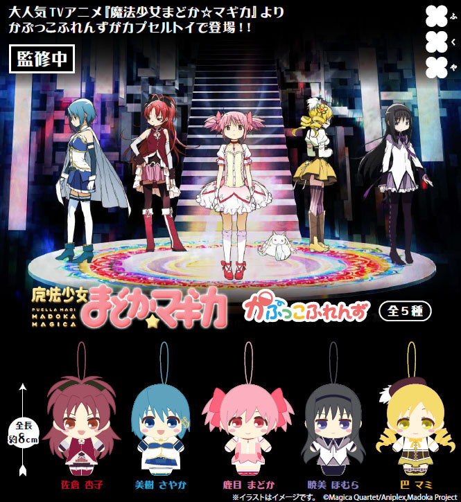 PUELLA MAGI MADOKA MAGICA - KAPUKKO FRIENDS PLUSH