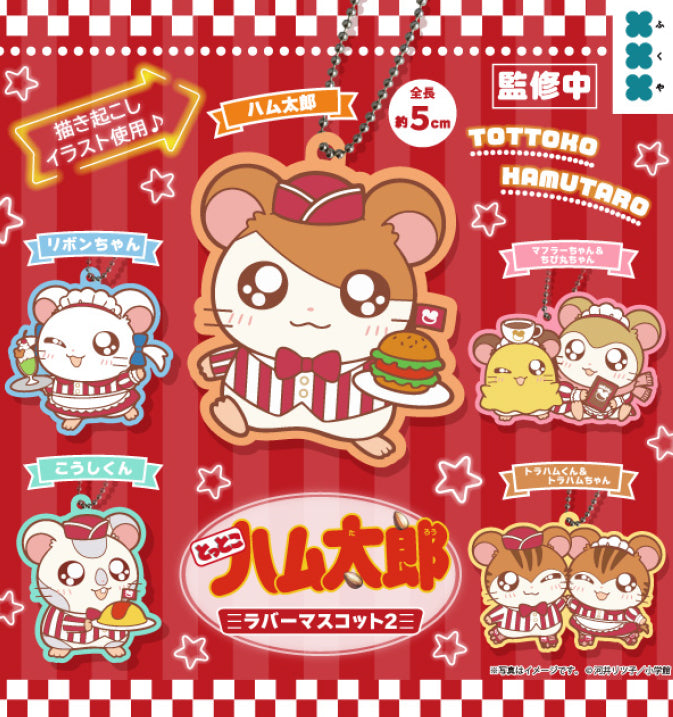HAMTARO (TOTTOKO HAMUTARO) - RUBBER KEYCHAIN