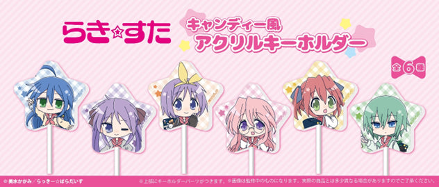 LUCKY STAR - CANDY STYLE ACRYLIC KEYCHAIN BLIND BOX TRADING