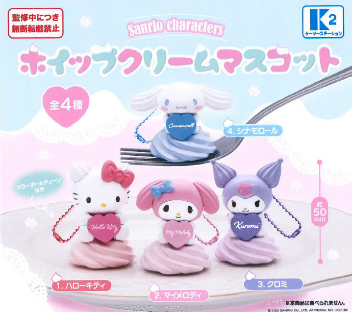 SANRIO CHARACTERS - WHIPPED CREAM MASCOT 3D KEYCHAIN