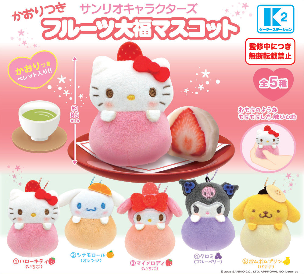 SANRIO CHARACTERS - FRAGRANT FRUIT DAIFUKU MASCOT 3D KEYCHAIN