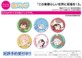 KONOSUBA - MINI CHARACTER ILLUSTRATION (ANIMAL PAJAMAS VER.) BLIND BOX TRADING CAN BADGE