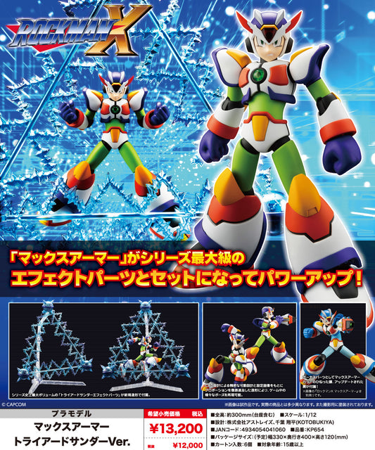 MEGA MAN X MAX ARMOR TRIAD THUNDER VER MODEL KIT