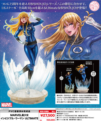 MARVEL BISHOUJO INVISIBLE WOMAN ULTIMATE SCALE FIGURE