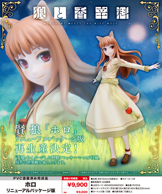 SPICE AND WOLF HOLO RENEWEL PACKAGE 1/8 SCALE FIGURE