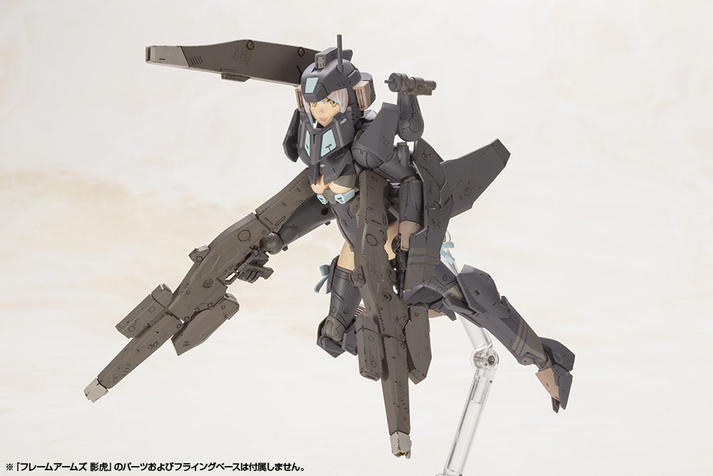 FRAME ARMS GIRL - SHADOW TIGER MODEL KIT