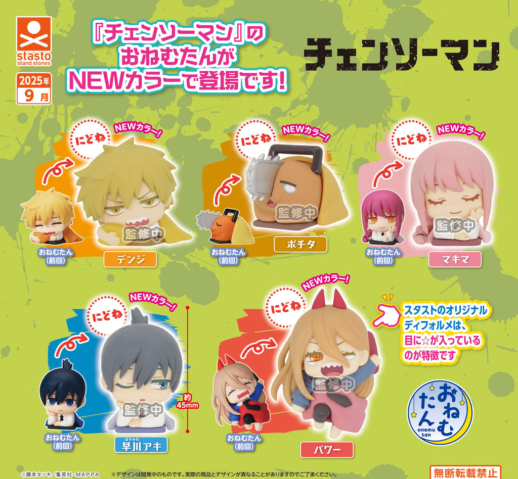 CHAINSAW MAN - ONEMUTAN GO BACK TO SLEEP EARTH COLOR VER. MINI FIGURE