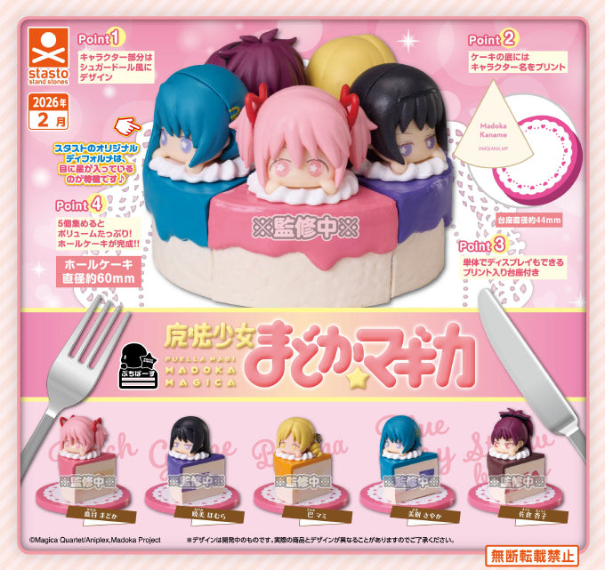 PUELLA MAGI MADOKA MAGICA - PUTIT BIRTH CAKE MINI FIGURE