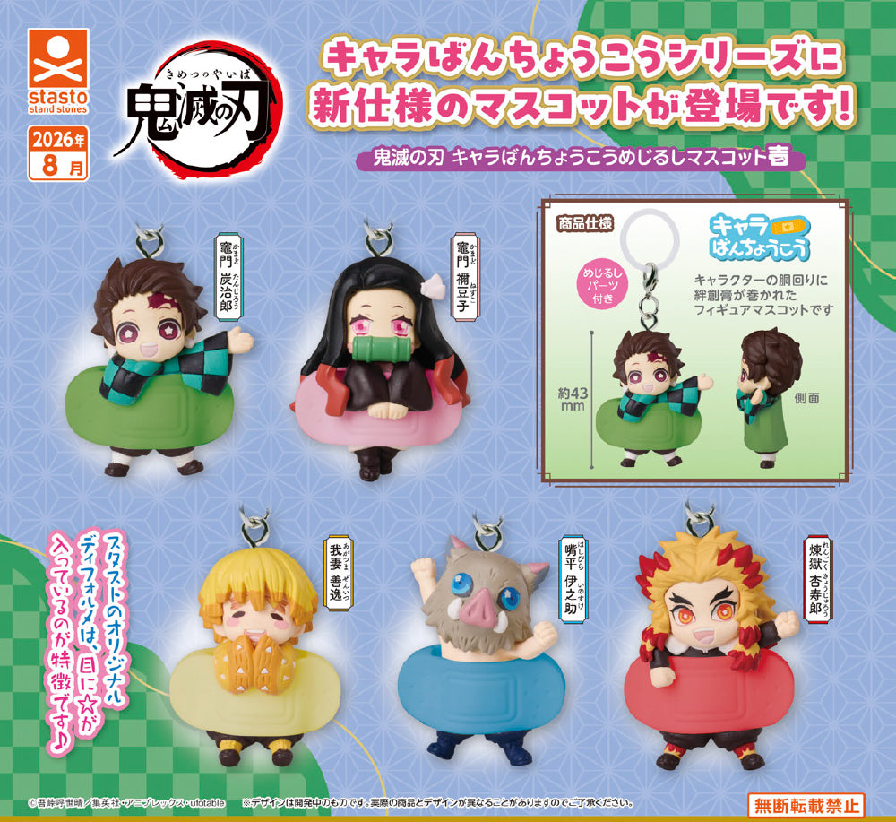 DEMON SLAYER: KIMETSU NO YAIBA - CHARA BANDAGE MARK MASCOT 3D KEYCHAIN