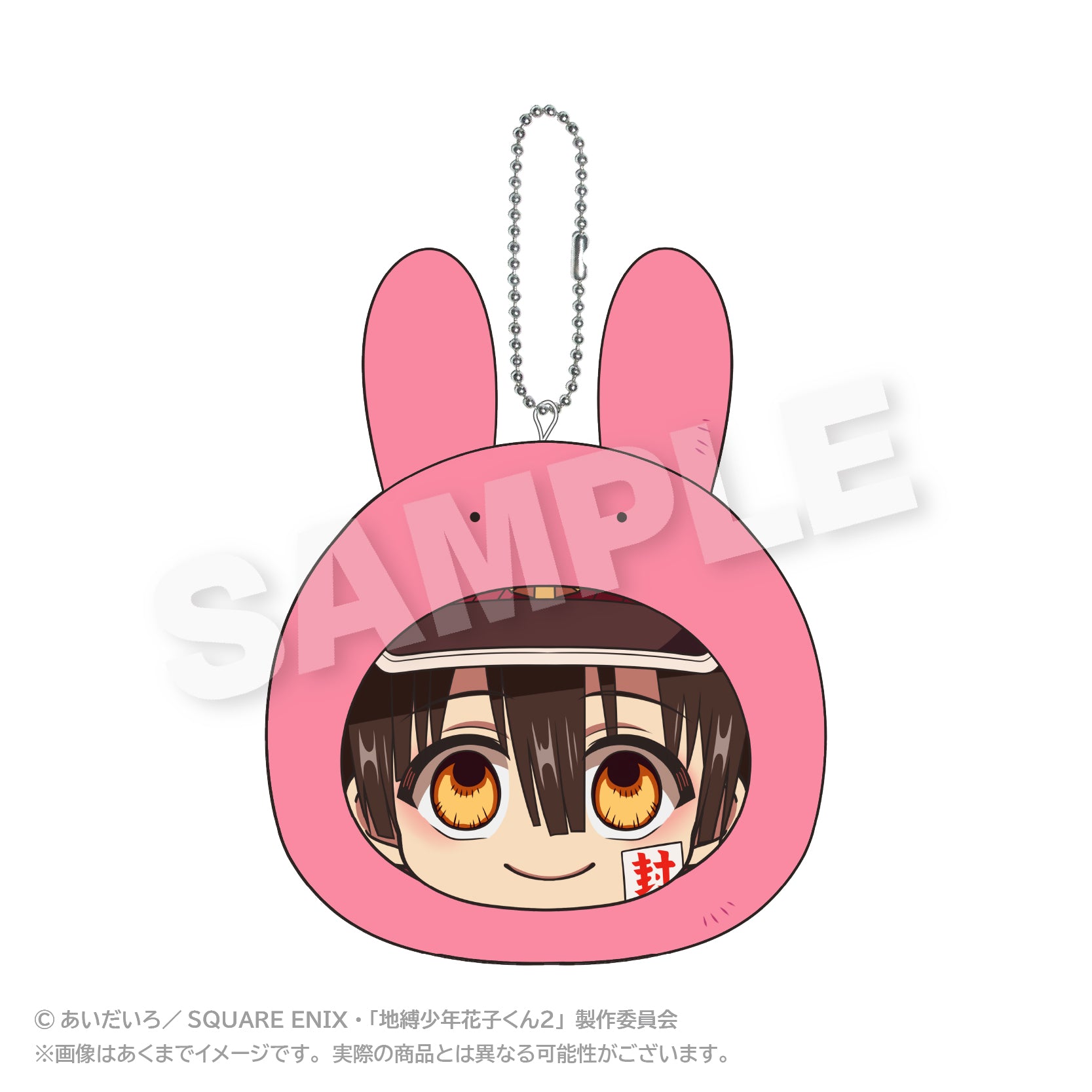TOILET-BOUND HANAKO-KUN - HANAKO-KUN MARUMATES PLUSH KEYCHAIN