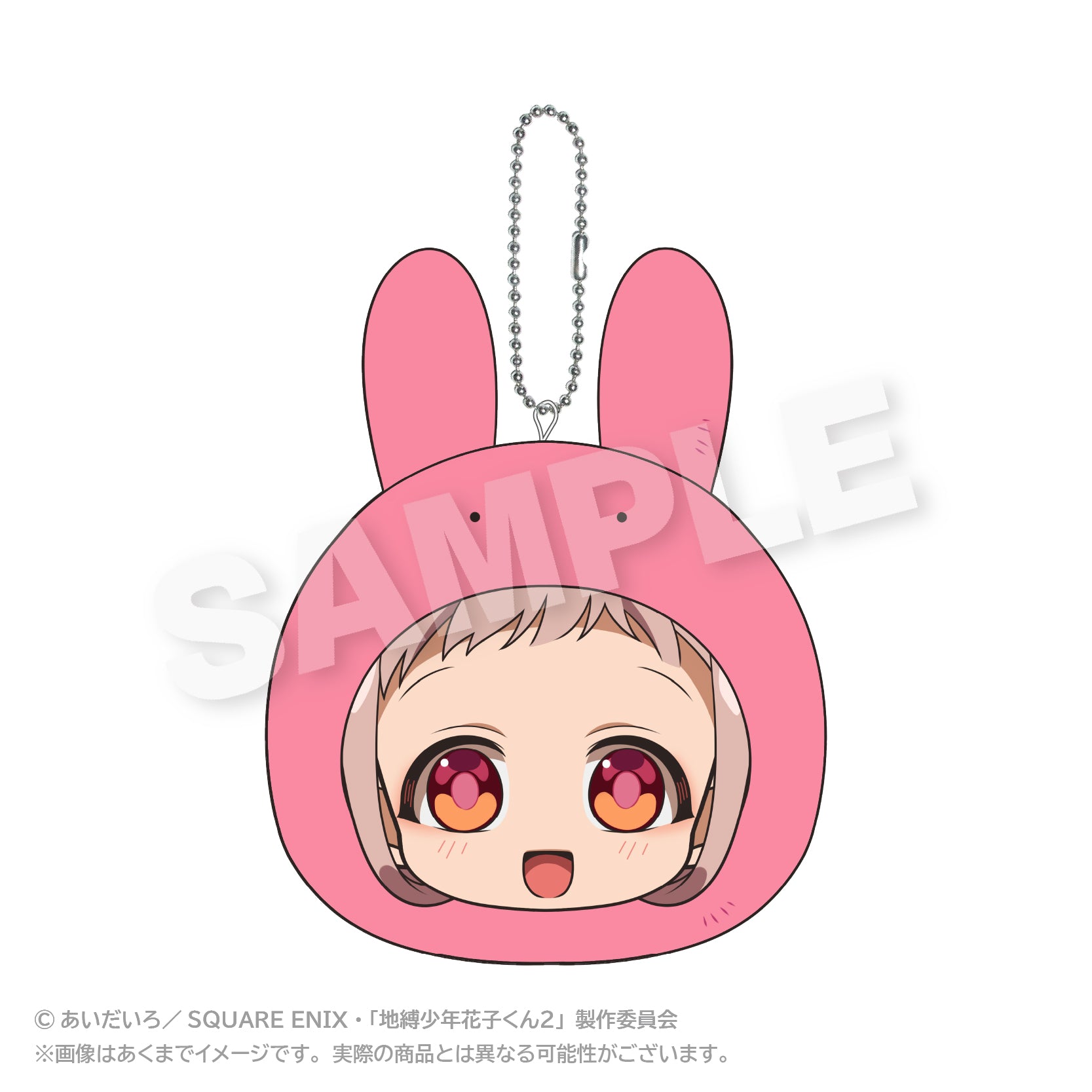 TOILET-BOUND HANAKO-KUN - YASHIRO NENE MARUMATES PLUSH KEYCHAIN