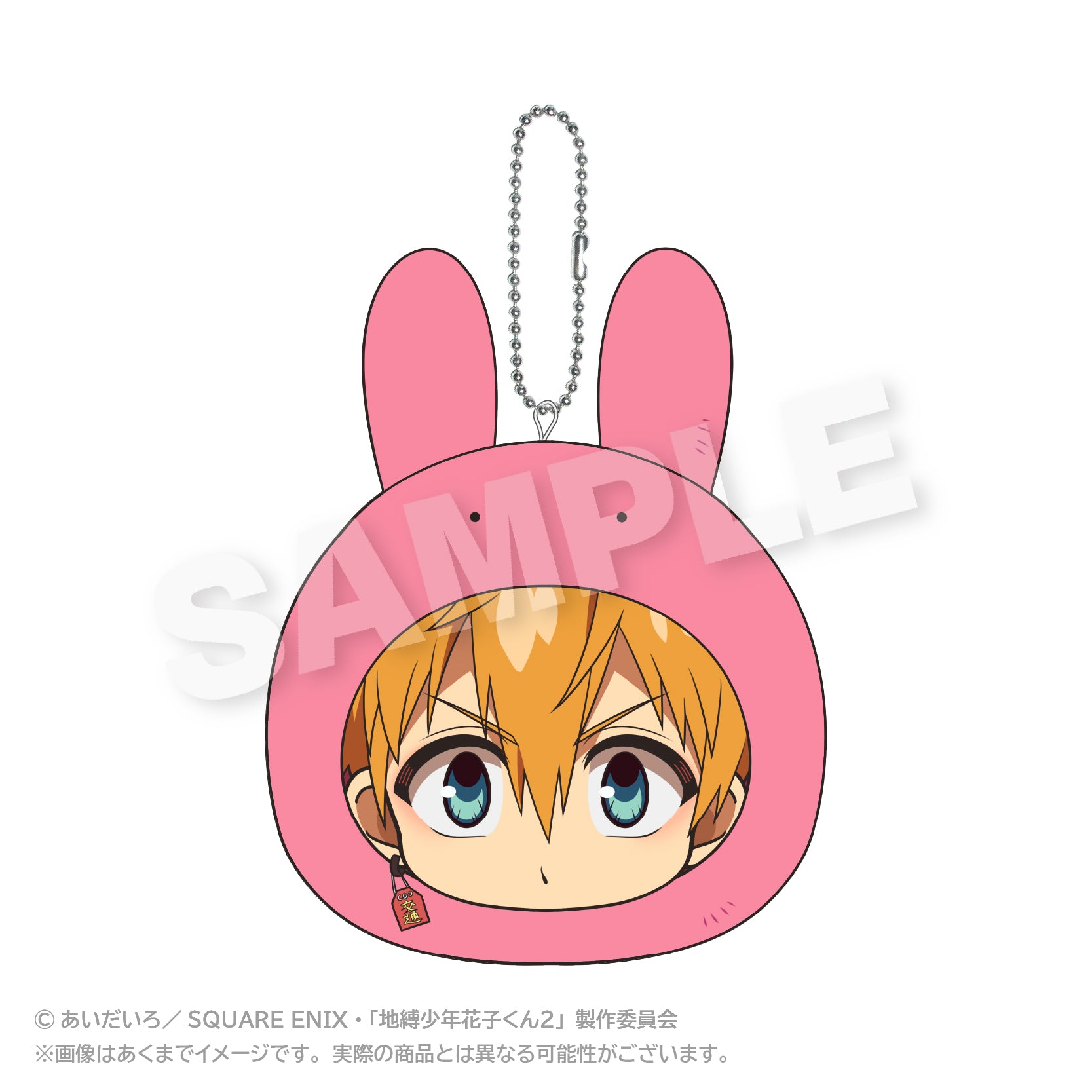 TOILET-BOUND HANAKO-KUN - MINAMOTO KOU MARUMATES PLUSH KEYCHAIN