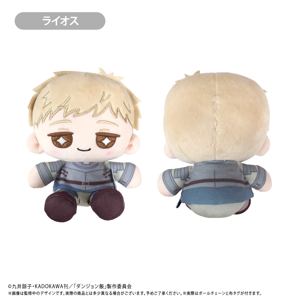 DELICIOUS IN DUNGEON - LAIOS OSUWARIO TAPI-NUI MINI PLUSH