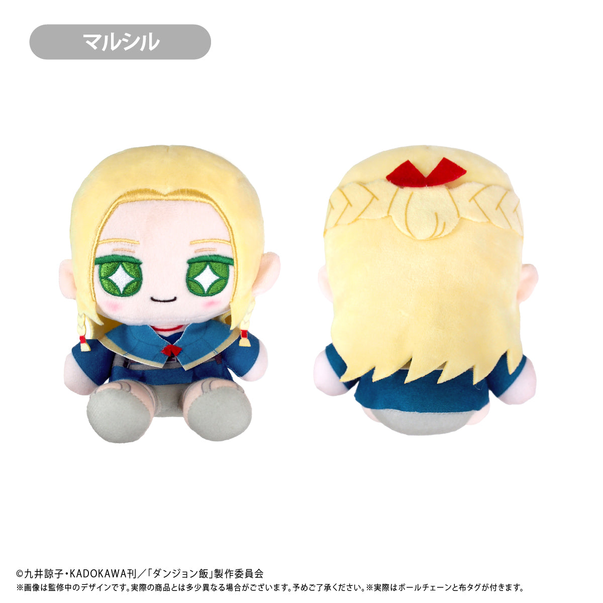DELICIOUS IN DUNGEON - MARCILLE OSUWARIO TAPI-NUI MINI PLUSH