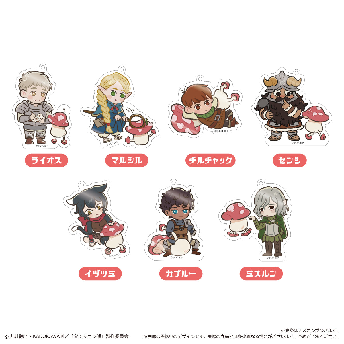 DELICIOUS IN DUNGEON - WAIWAI ACRYLIC KEYCHAIN BLIND BOX TRADING