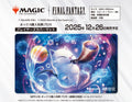MAGIC: THE GATHERING "FINAL FANTASY" - HERALD'S HORN MFR-08 BOX PURCHASE BONUS PROMOTION RUBBER MAT