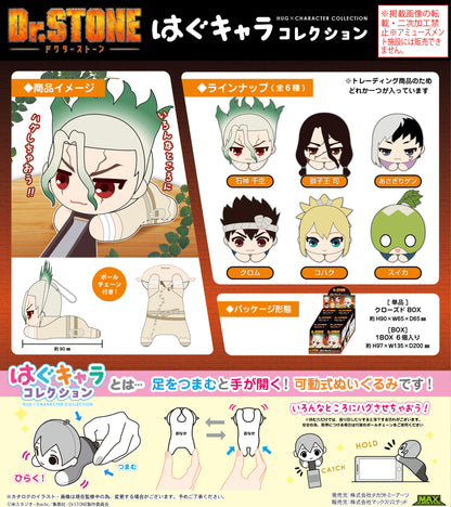DR STONE HUG CHARA TRADING PLUSH KEYCHAIN