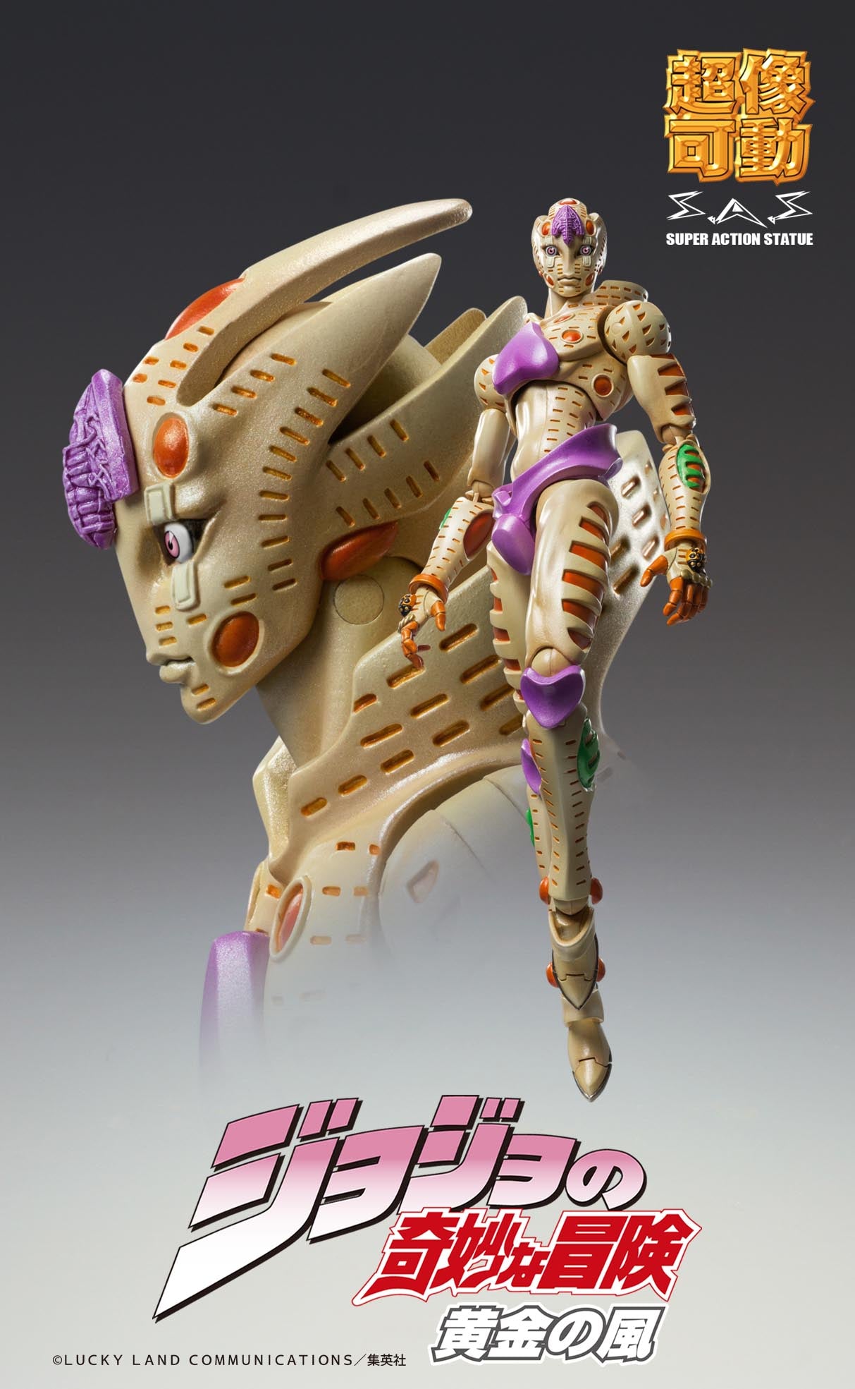 JOJO'S BIZARRE ADVENTURE PART V - GOLD EXPERIENCE REQUIEM SUPER ACTION STATUE FIGURE