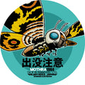 TOHO KAIJU COLLECTION - "MOTHRA VS. GODZILLA" MOTHRA 1964 STICKER