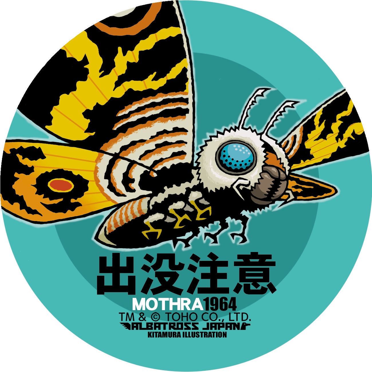 TOHO KAIJU COLLECTION - "MOTHRA VS. GODZILLA" MOTHRA 1964 STICKER