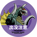 TOHO KAIJU COLLECTION - "GODZILLA VS. GIGAN" GIGAN 1972 VER. 2 STICKER
